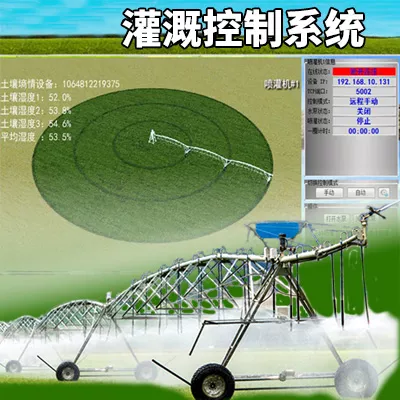 指针灌溉机控制系统
