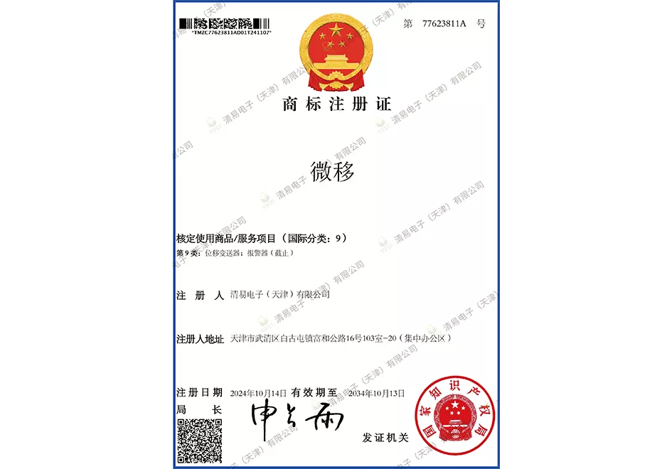 商标注册证