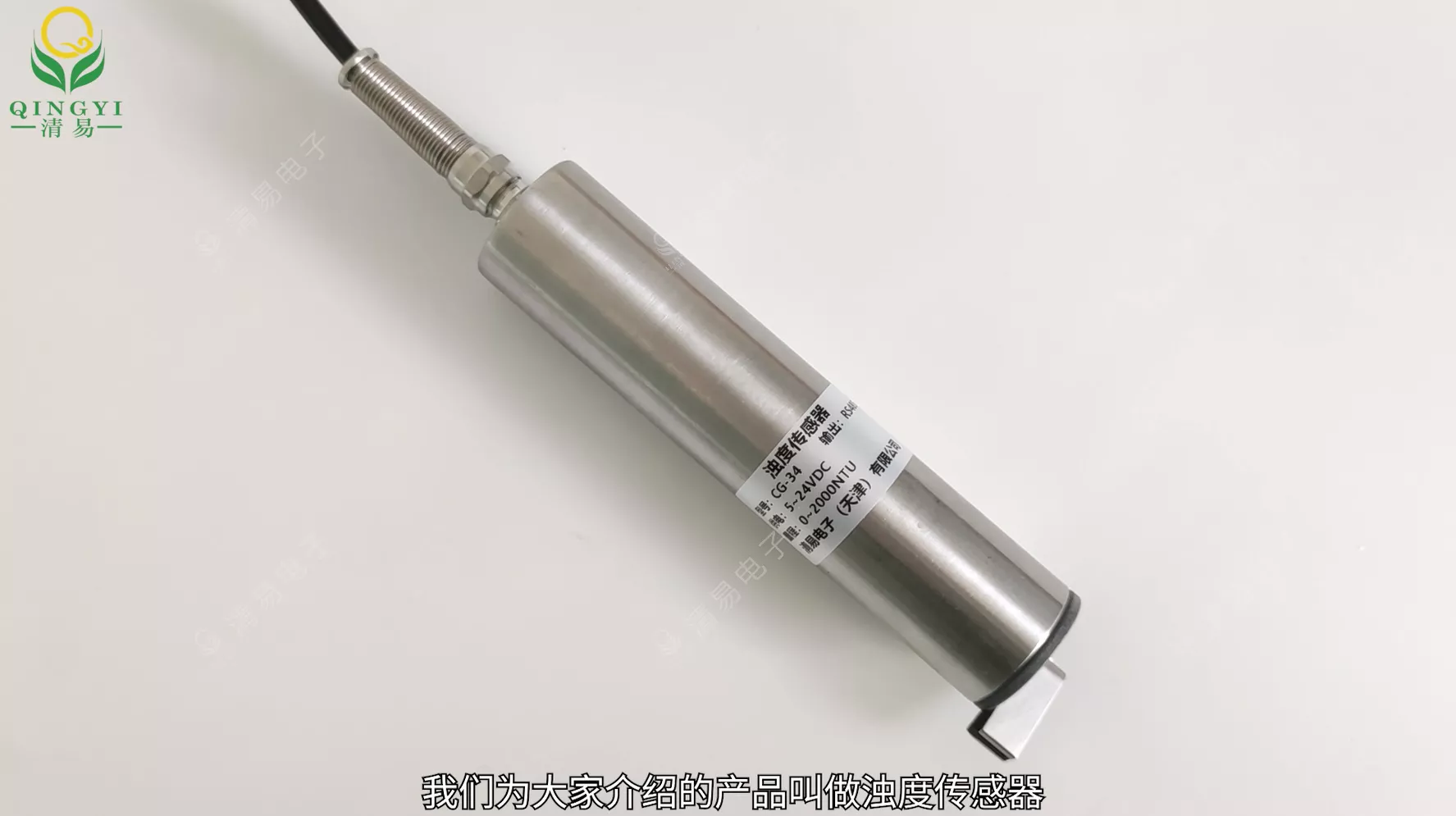 CG-34 浊度传感器