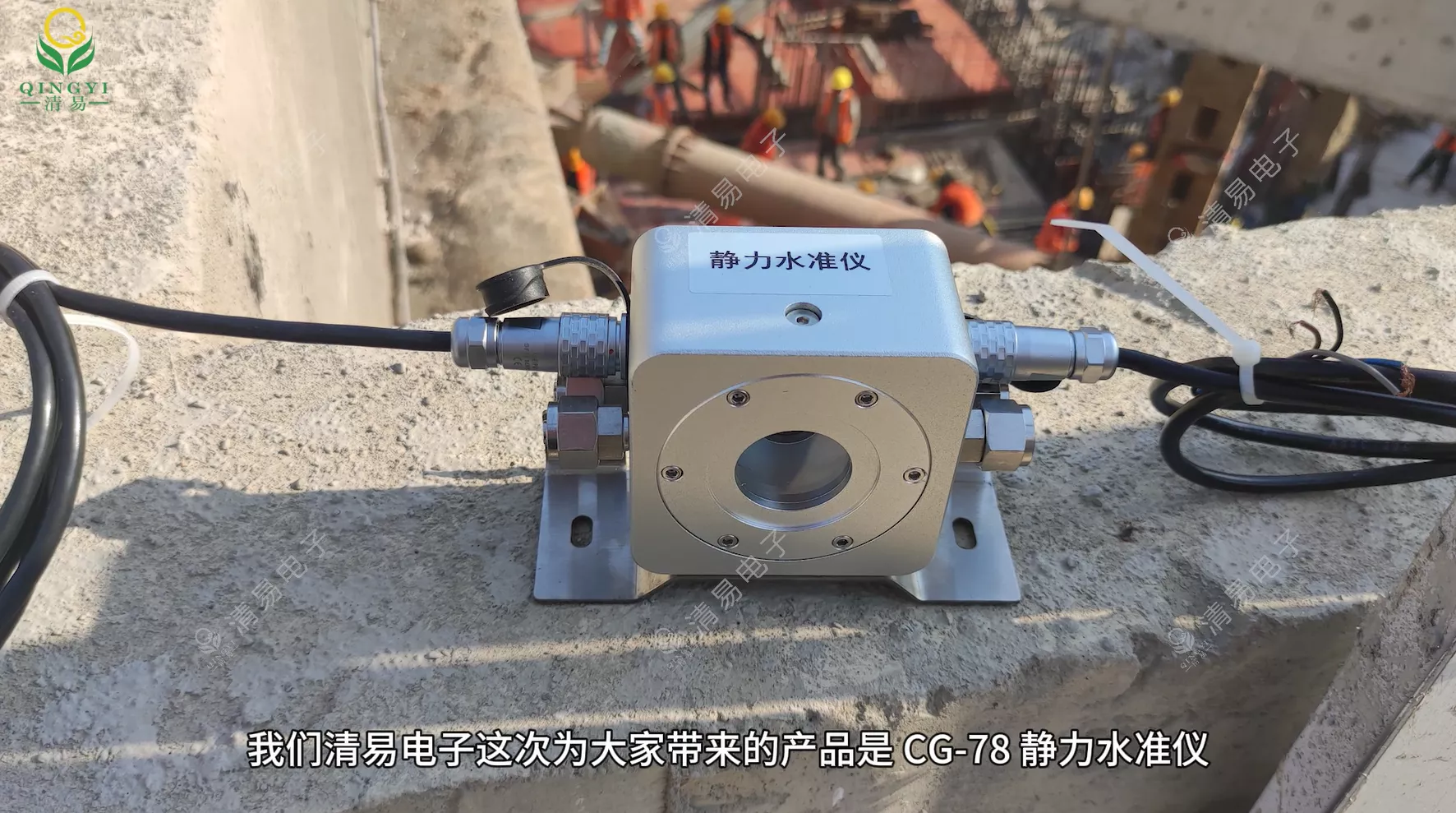 CG-78 静力水准仪