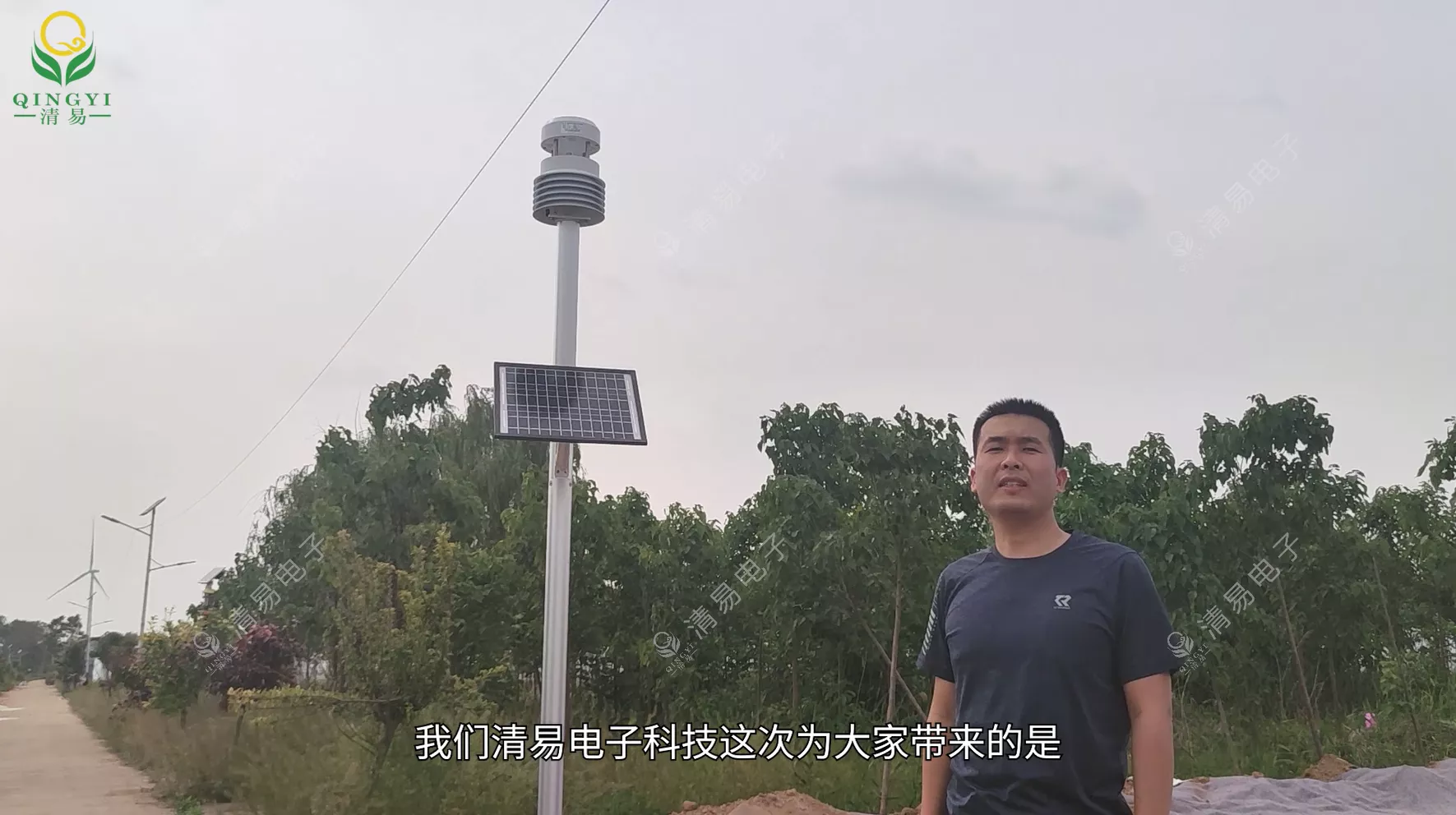 JL-34 超声波气象站