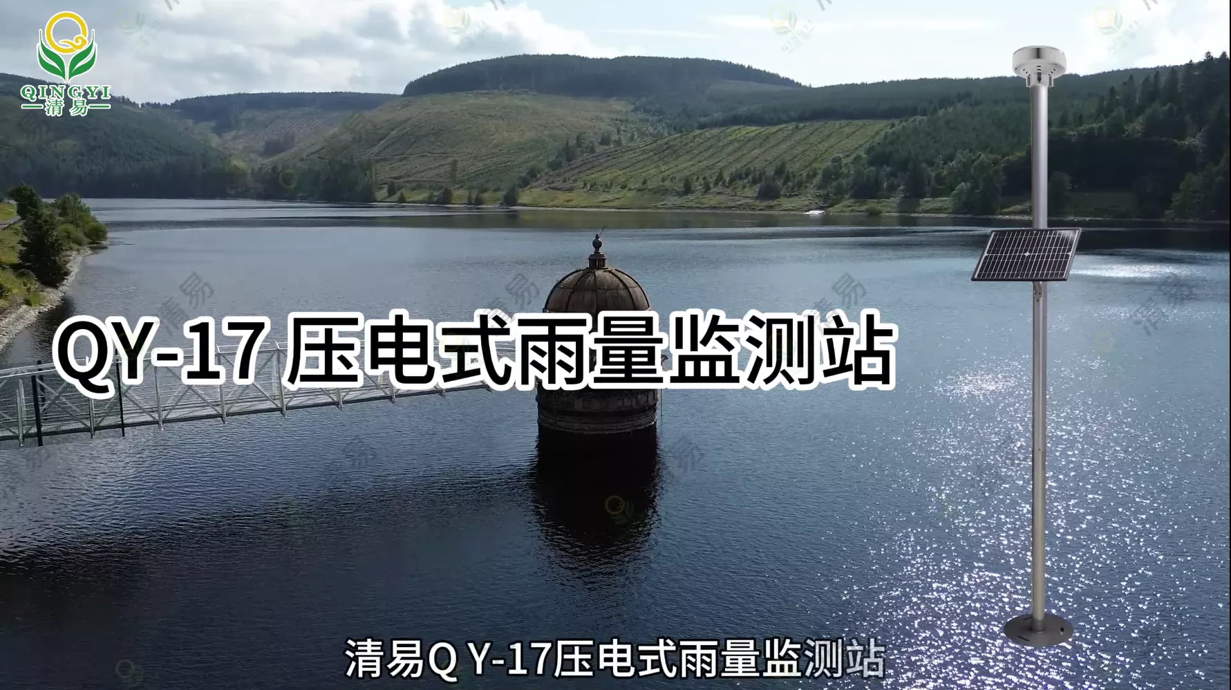 压电式雨量监测站