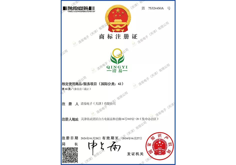 商标注册证